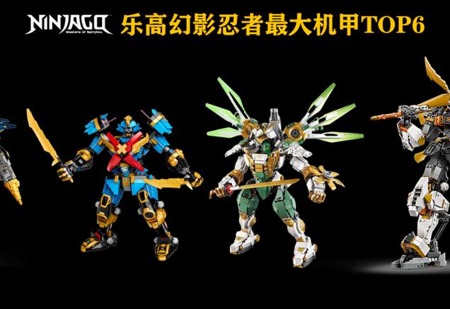 乐高幻影忍者机甲系列图标
