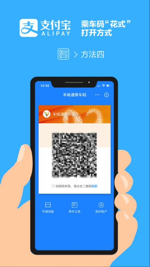 支付宝乘车码刷脸认证方法