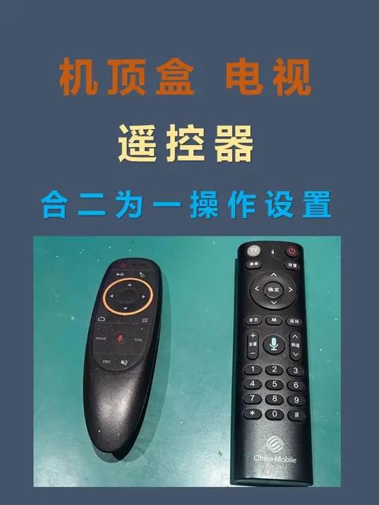 电视遥控器和广电机顶盒遥控器对接图标