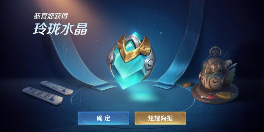 王者水晶兑换的东西会刷新吗截图
