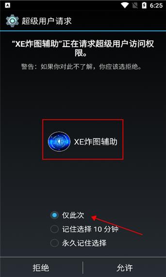 xe炸图模拟器官网截图