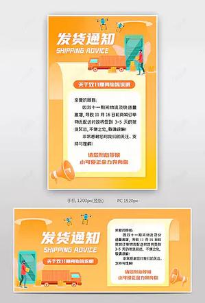 包裹配送延迟是什么意思