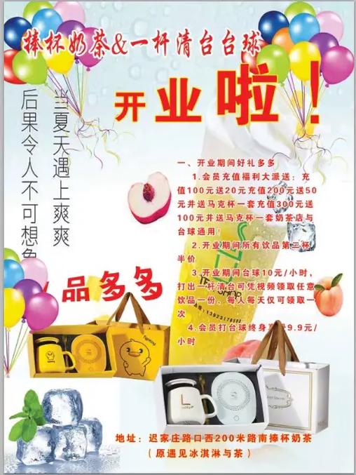 奶茶店一般做什么活动