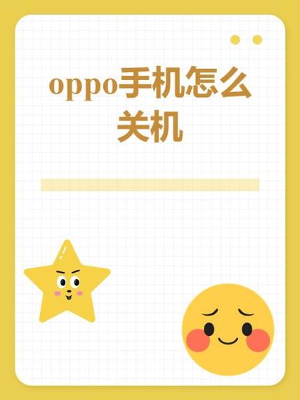 oppo手机自动开关机怎么回事
