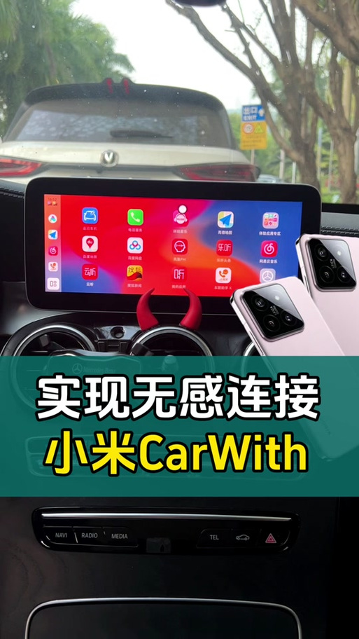 小米手机能连接hicar吗