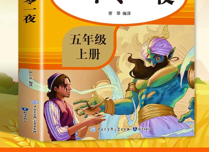 五年级必读的40本好书