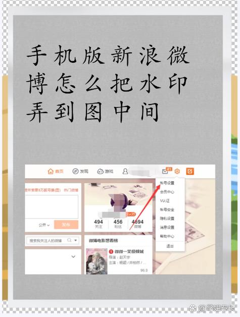 如何去除微博图片水印缩略图