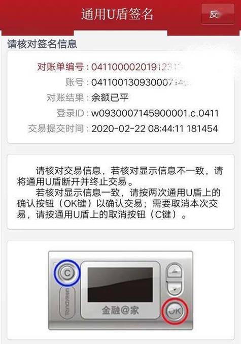银行卡挂失U盾能转账吗截图