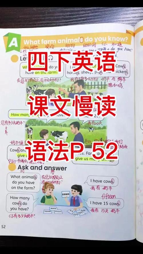 四下英语课文跟读缩略图