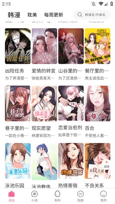 漫画免费 软件图标