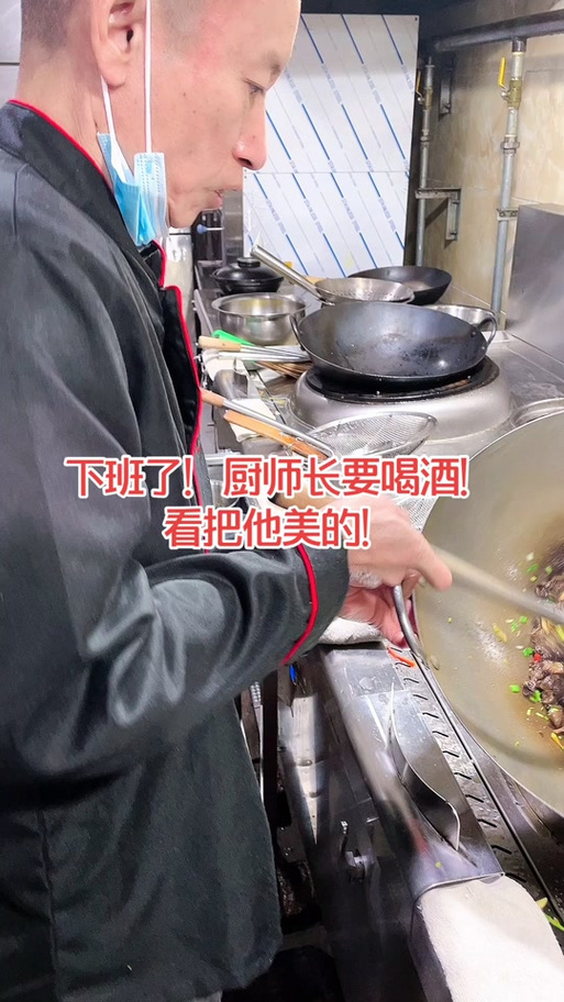 厨师为什么爱喝酒