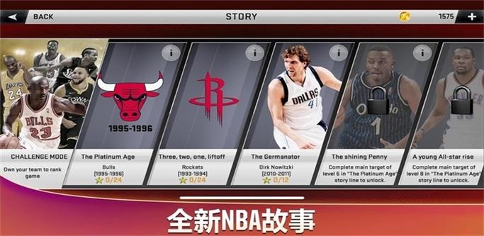 nba2k20豪华破解下载