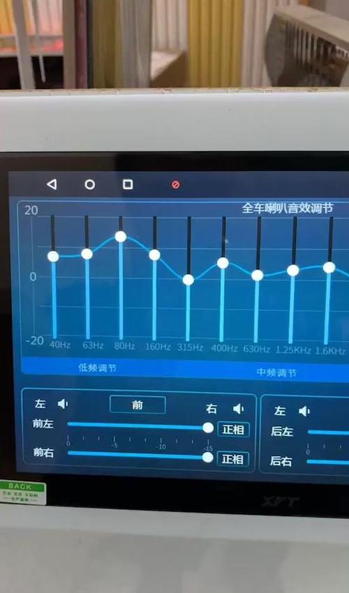 声音均衡器怎么调好听图标