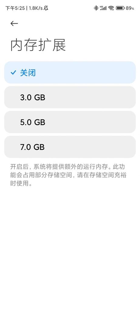 小米手机开内存扩展好处和坏处