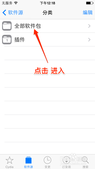 天行体育app