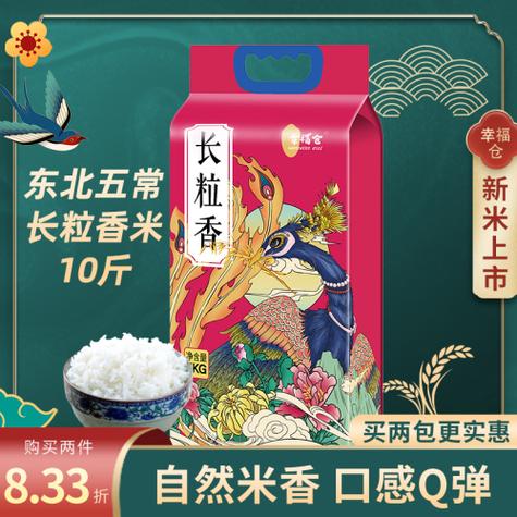 东北大米品牌排行榜前十名