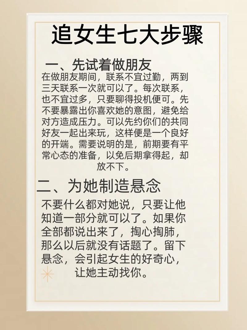 为什么甜妹很难追截图