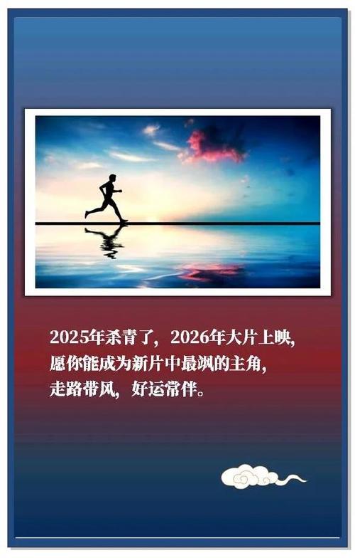 2026经典语录大全