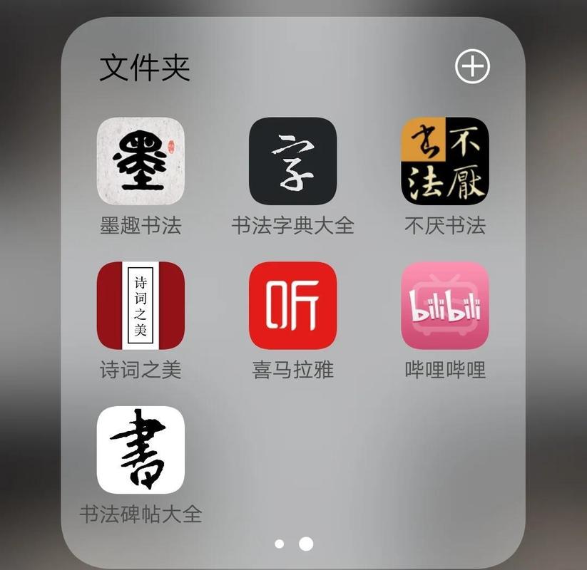 对联软件app