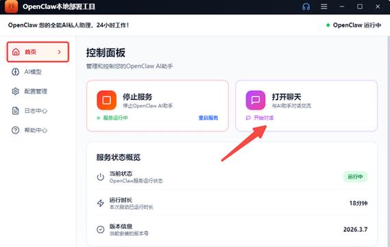 后允许台运行在哪开启oppo游戏截图