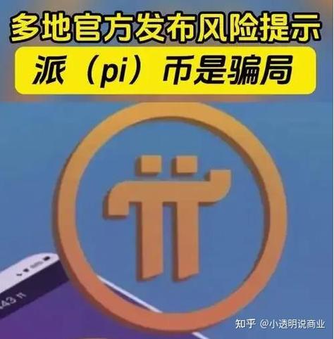 pi挖矿能挣钱吗缩略图