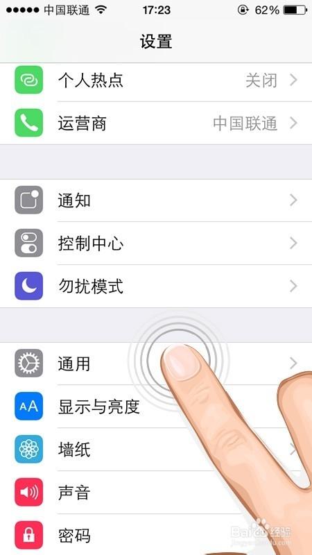 ios屏幕朗读器连按三次