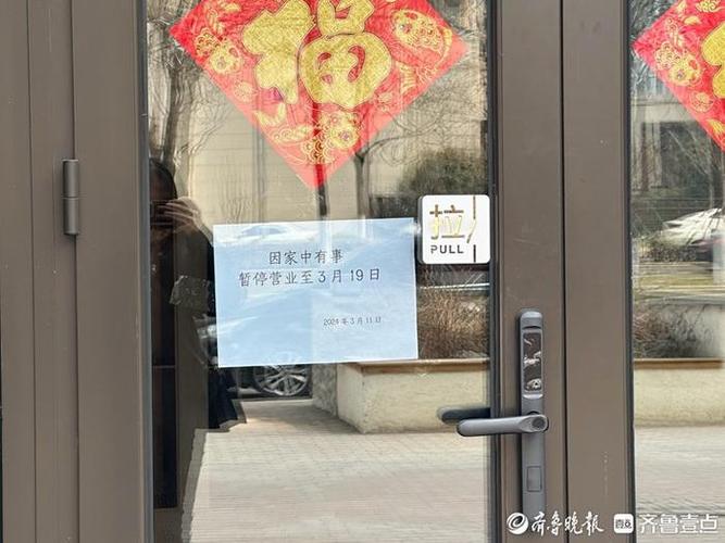 停业状态什么意思游戏截图