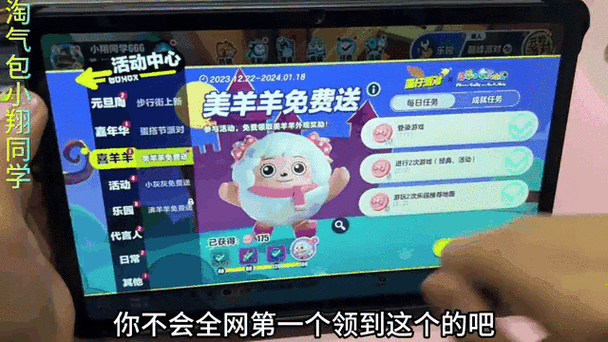 蛋仔派对最新版内置菜单