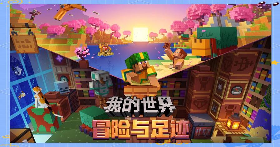 这是我的世界歌曲缩略图