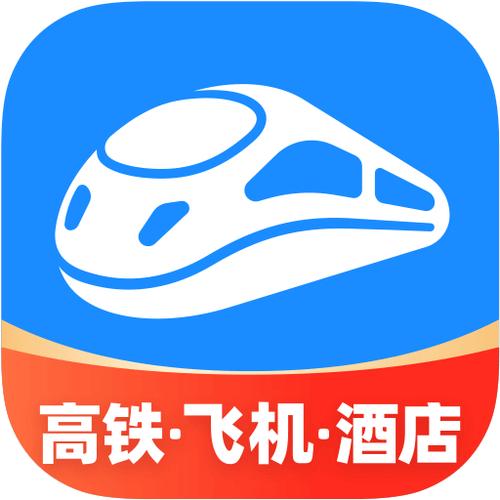 智能火车票app下载官方网站