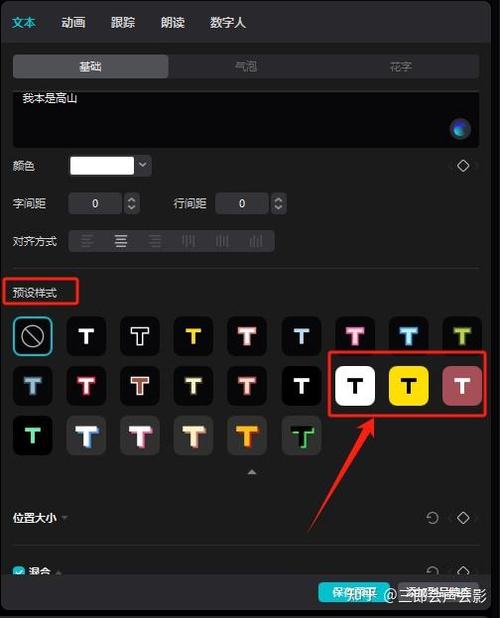 剪映图片上怎么加文字
