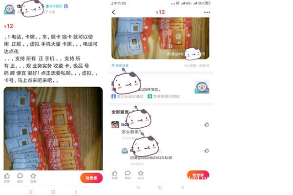 闲鱼实名认证失败原因图标