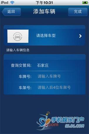 河北车辆违章查询