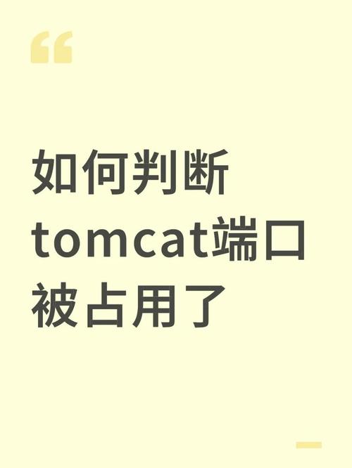 解决tomcat端口冲突的方法
