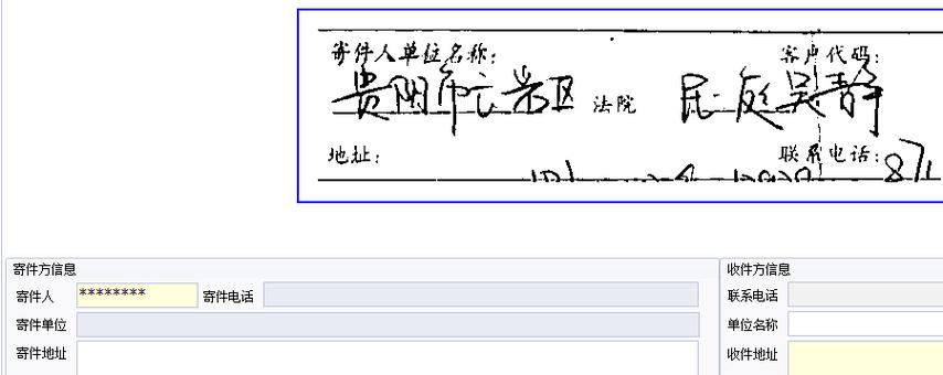 快递打字录入赚钱缩略图