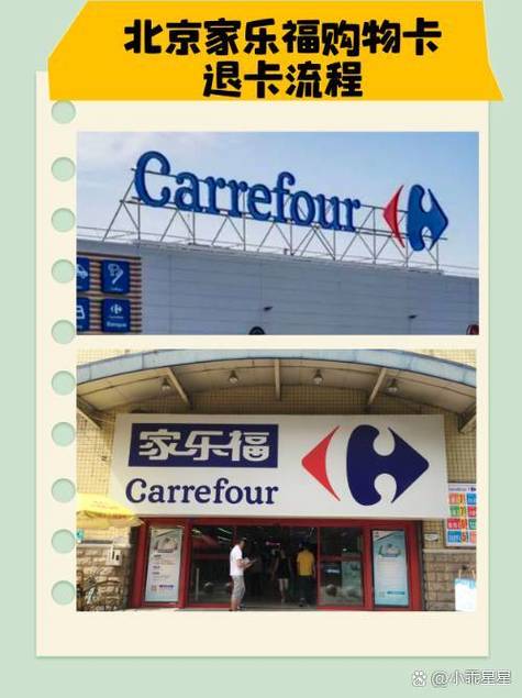 家乐福能退货吗截图