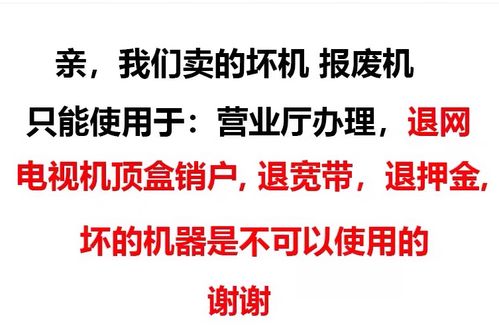 电信销户退费一般多久到账