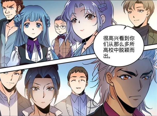 全职法师国府13人
