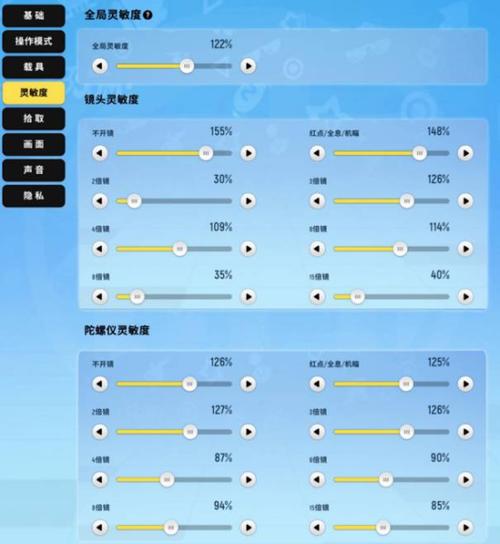 香肠派对怎么调灵敏度压枪最稳游戏截图