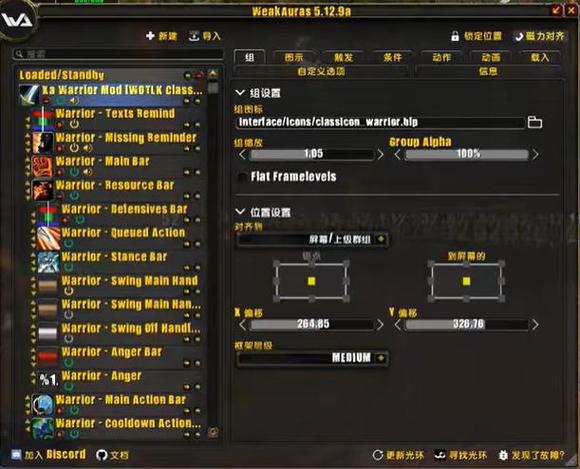 魔兽世界用哪个插件好图标