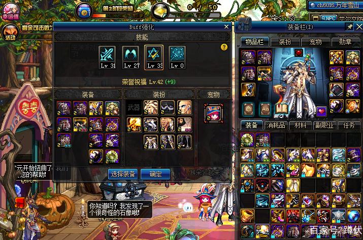 dnf86版本全职业buff换装图标