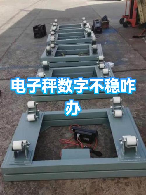 电子秤数值不稳定怎么回事