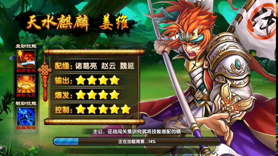 花样三国tv版哪个英雄好