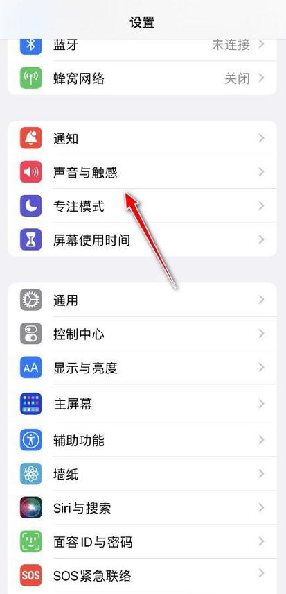 苹果键盘声音如何打开静音模式缩略图