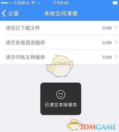 百度网盘手机内存不足怎么办图标