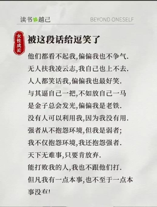 背后蛐蛐人的人一般称什么