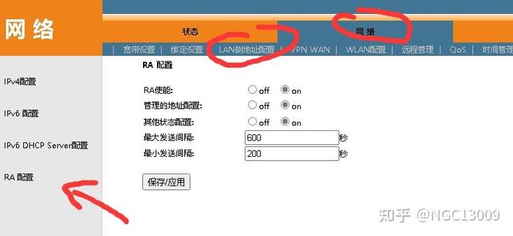 ipv6开启好还是关闭好