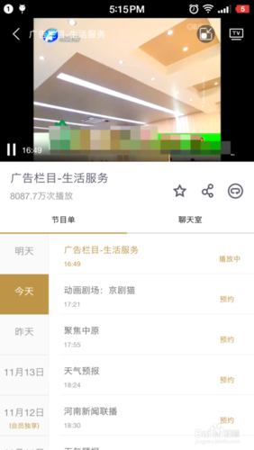 河南卫视回看回放免费观看