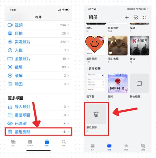如何找回永久删除的照片和视频