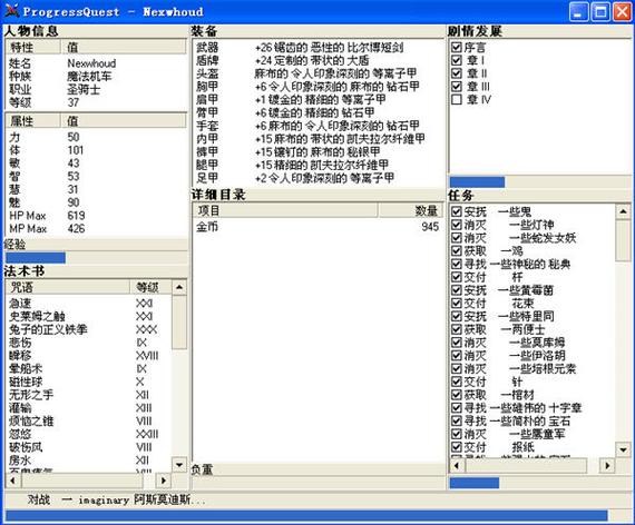 无尽的进度条2安卓版